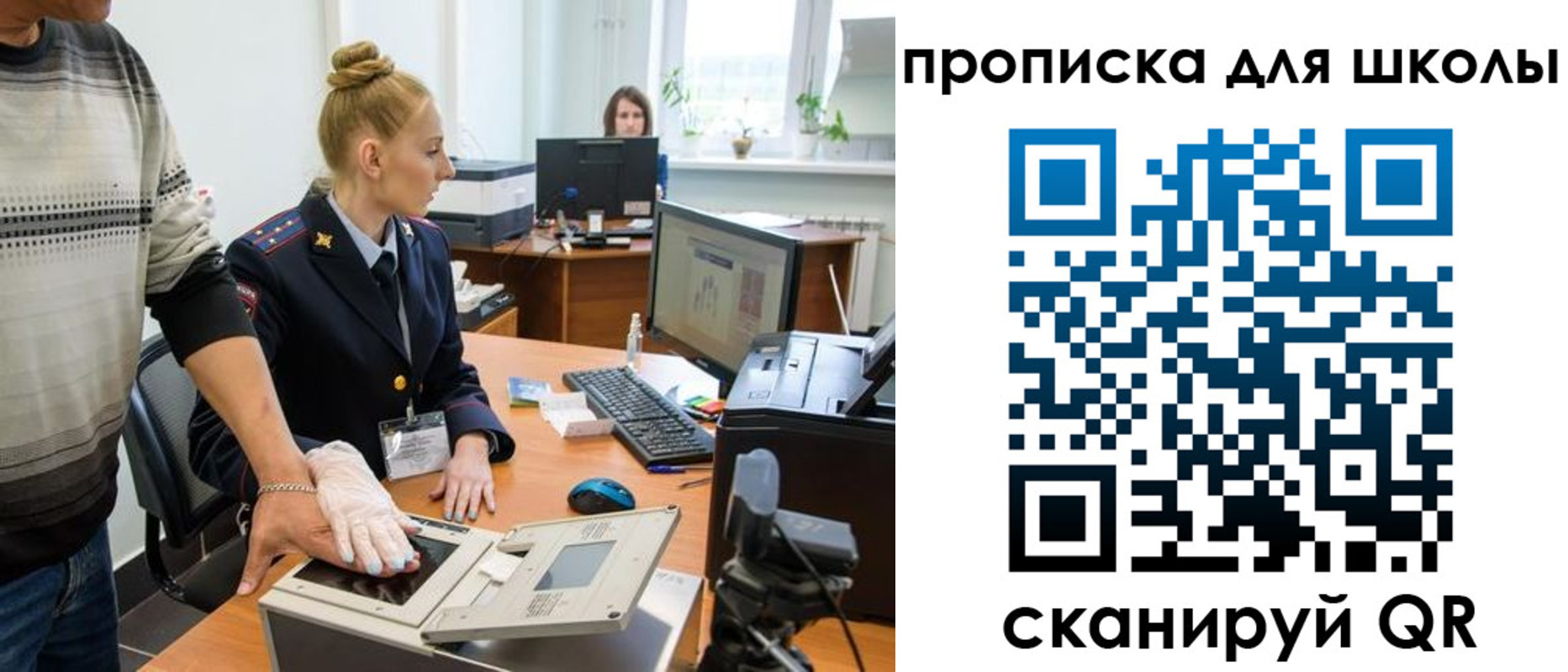 купить прописку в Печорах