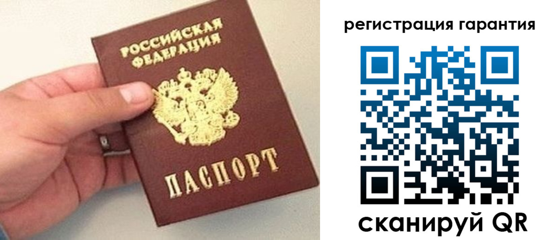 прописка штамп в Печорах