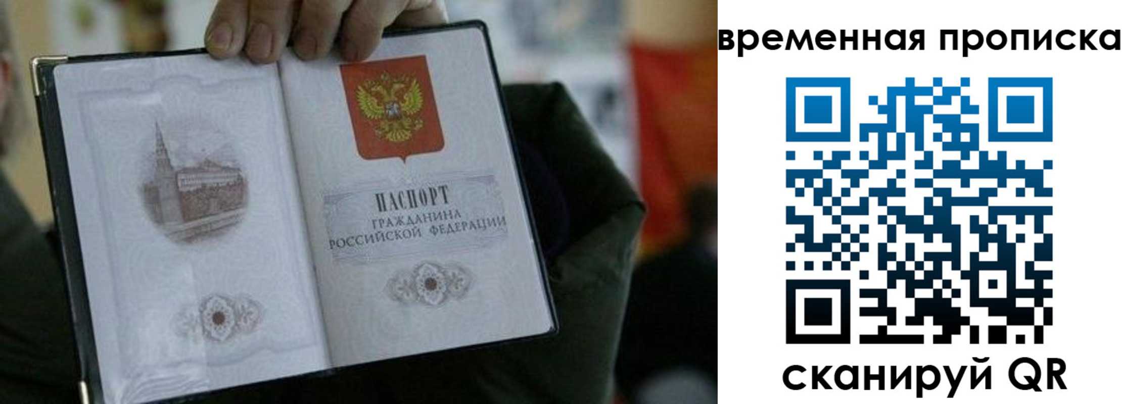 временная регистрация собственник в Печорах