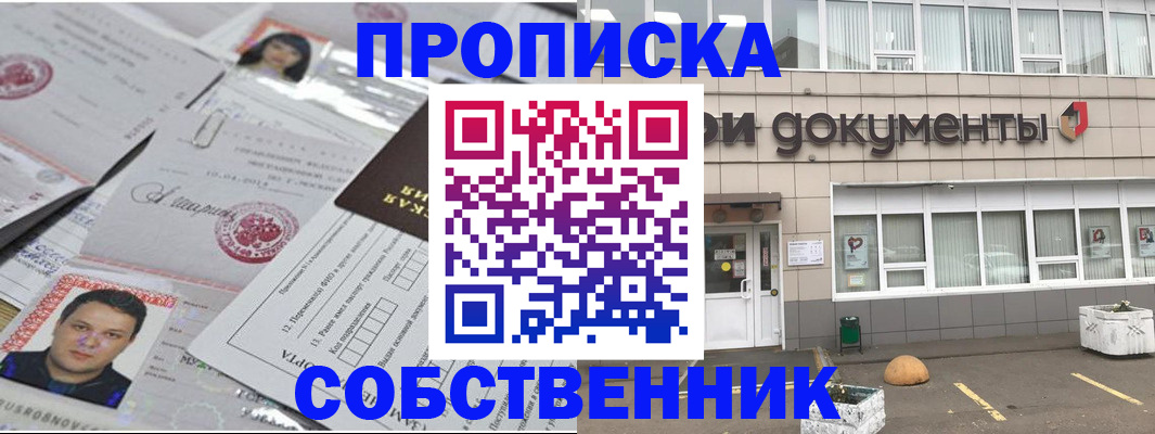 где прописаться в Печорах