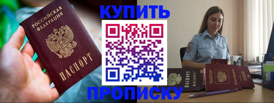 прописка законно в Печорах