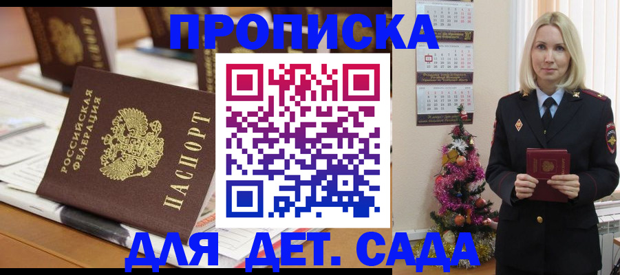 прописка гарантия в Печорах