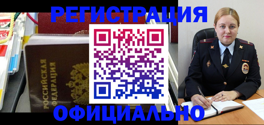купить прописку в Печорах