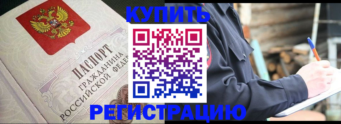 временная регистрация гарантия в Печорах