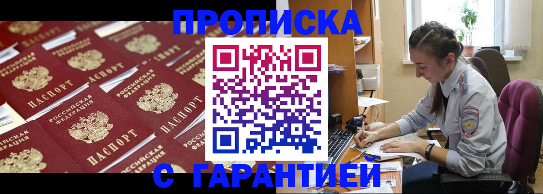прописка ребенка в Печорах