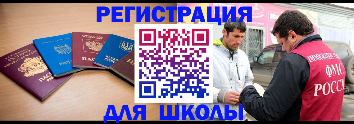 прописка в Печорах
