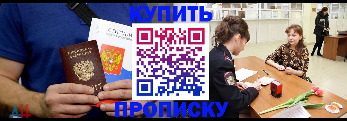 прописка регистрация в Печорах